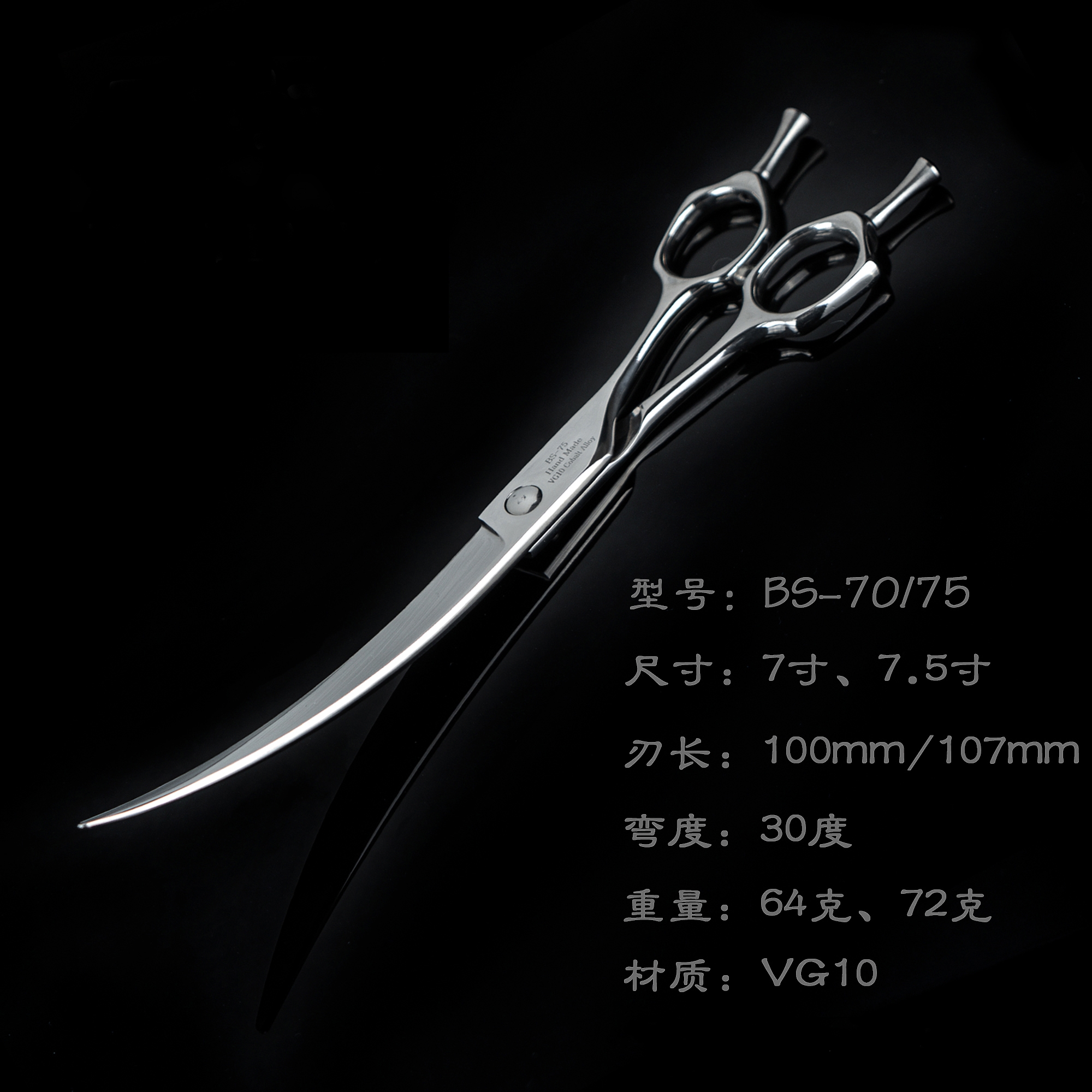 BS-70