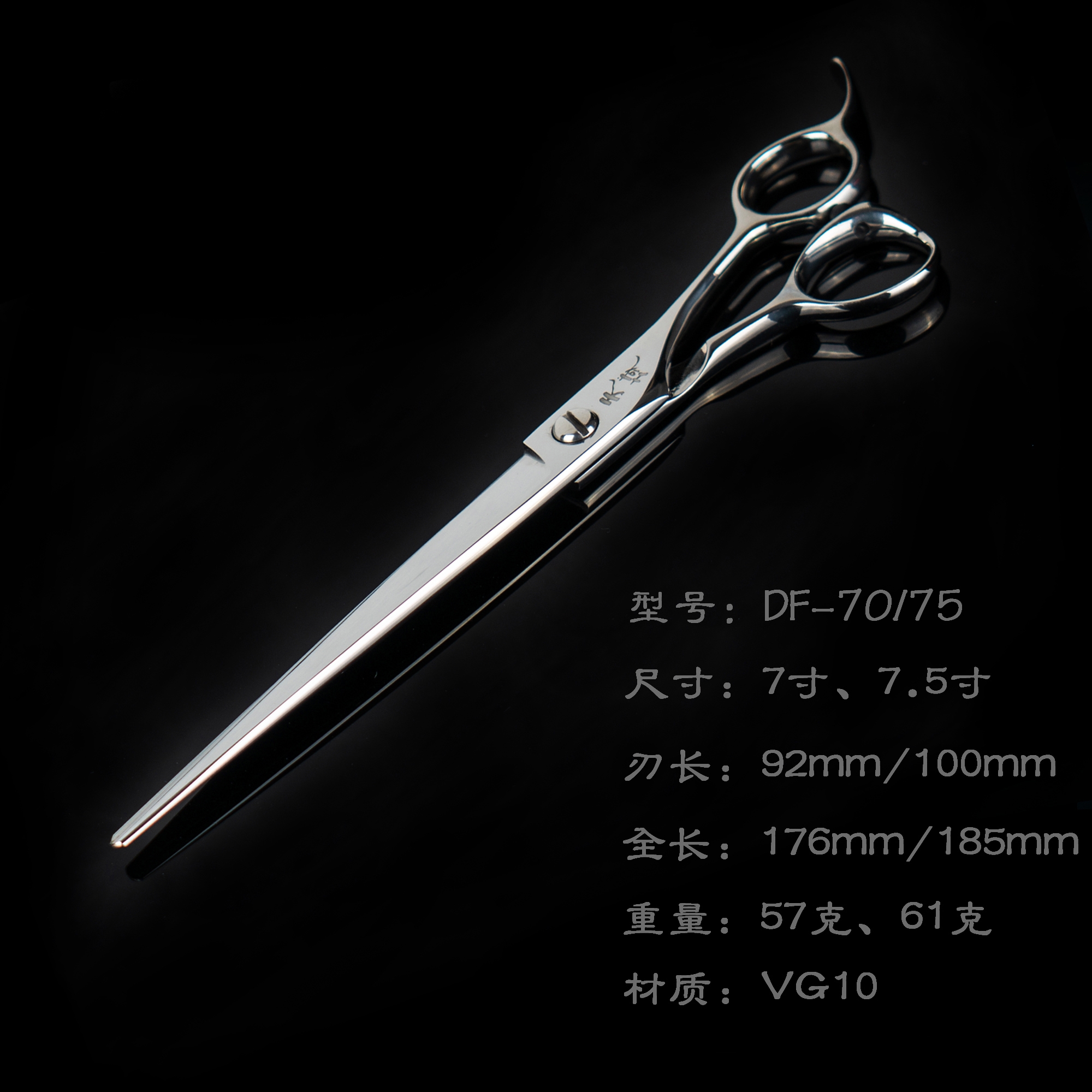 DF-70