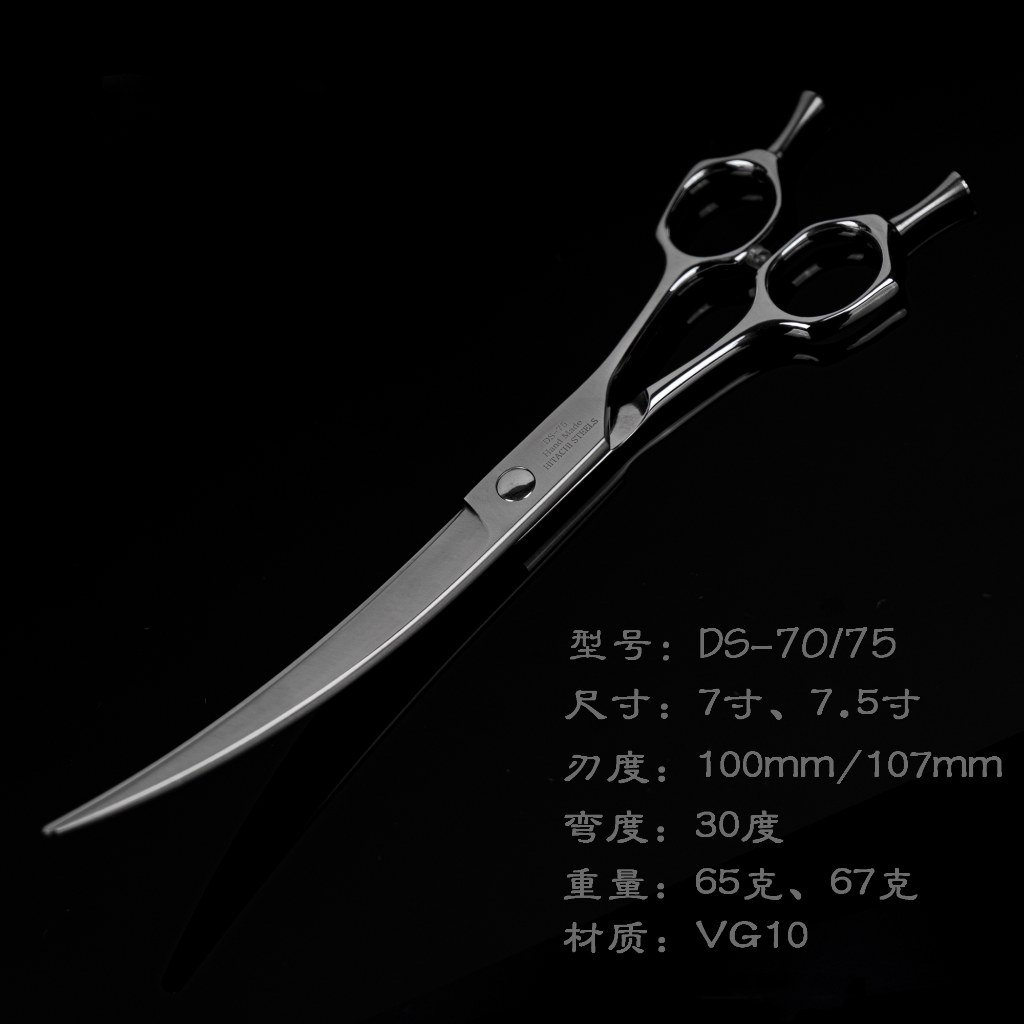 DS-70