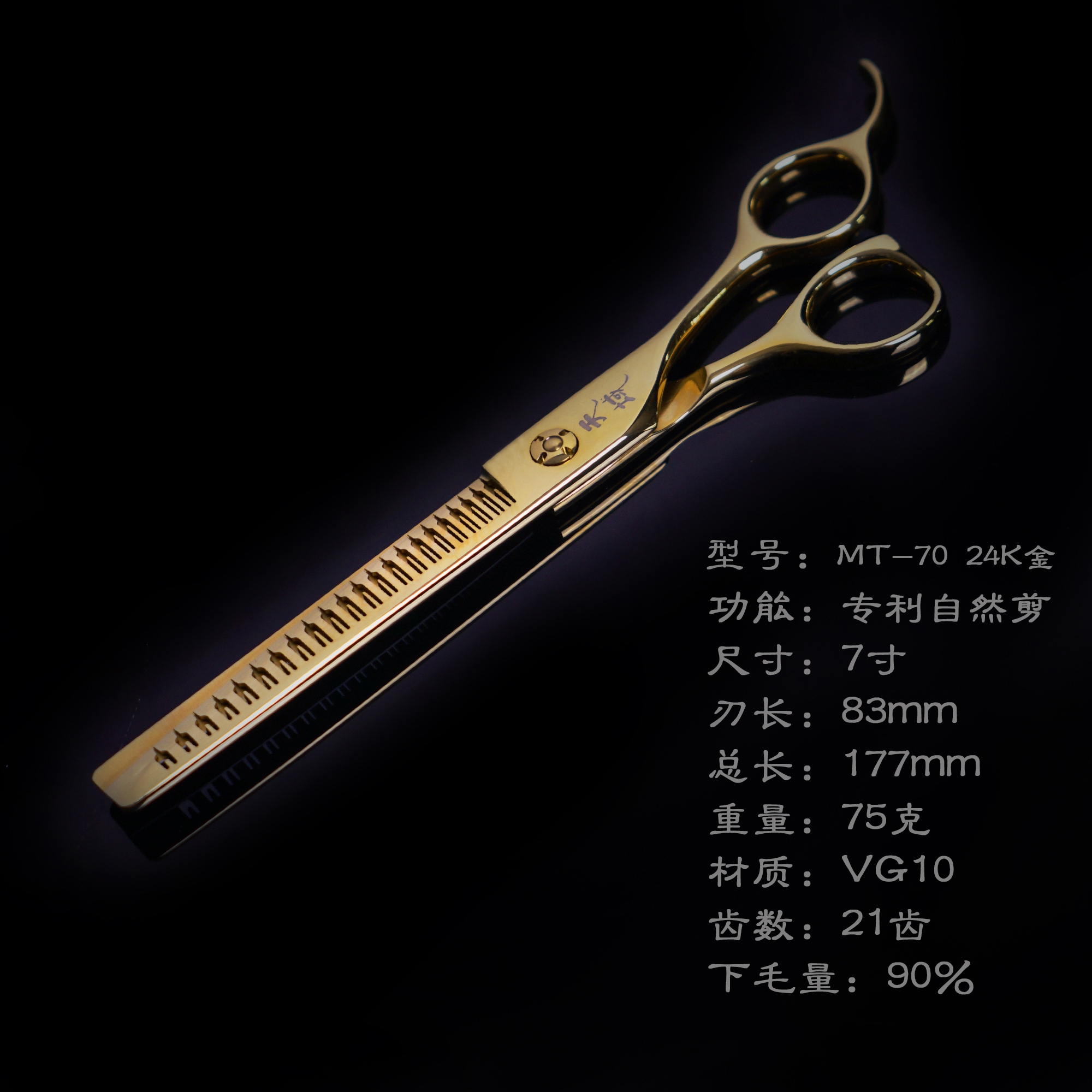 MT-70