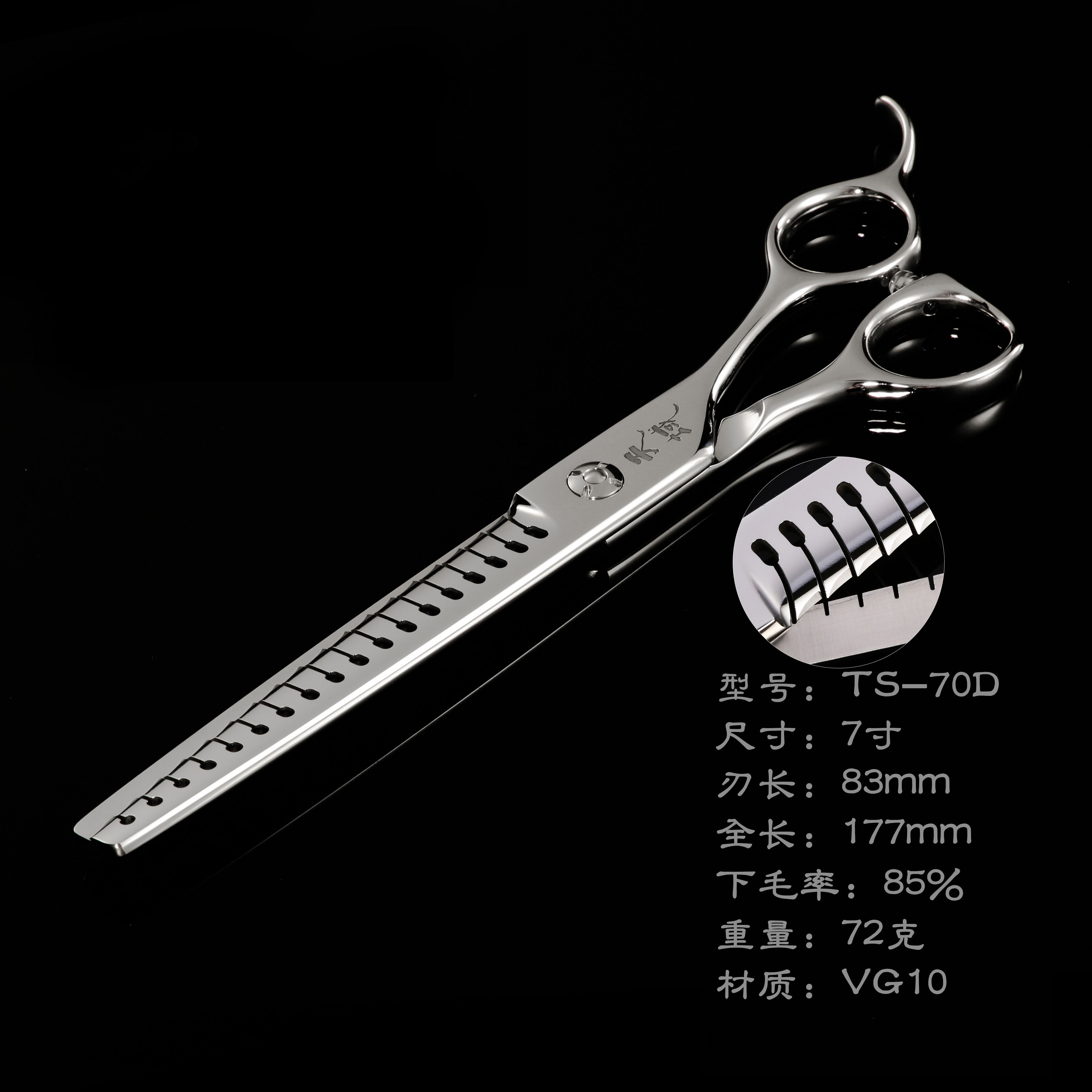TS-70D