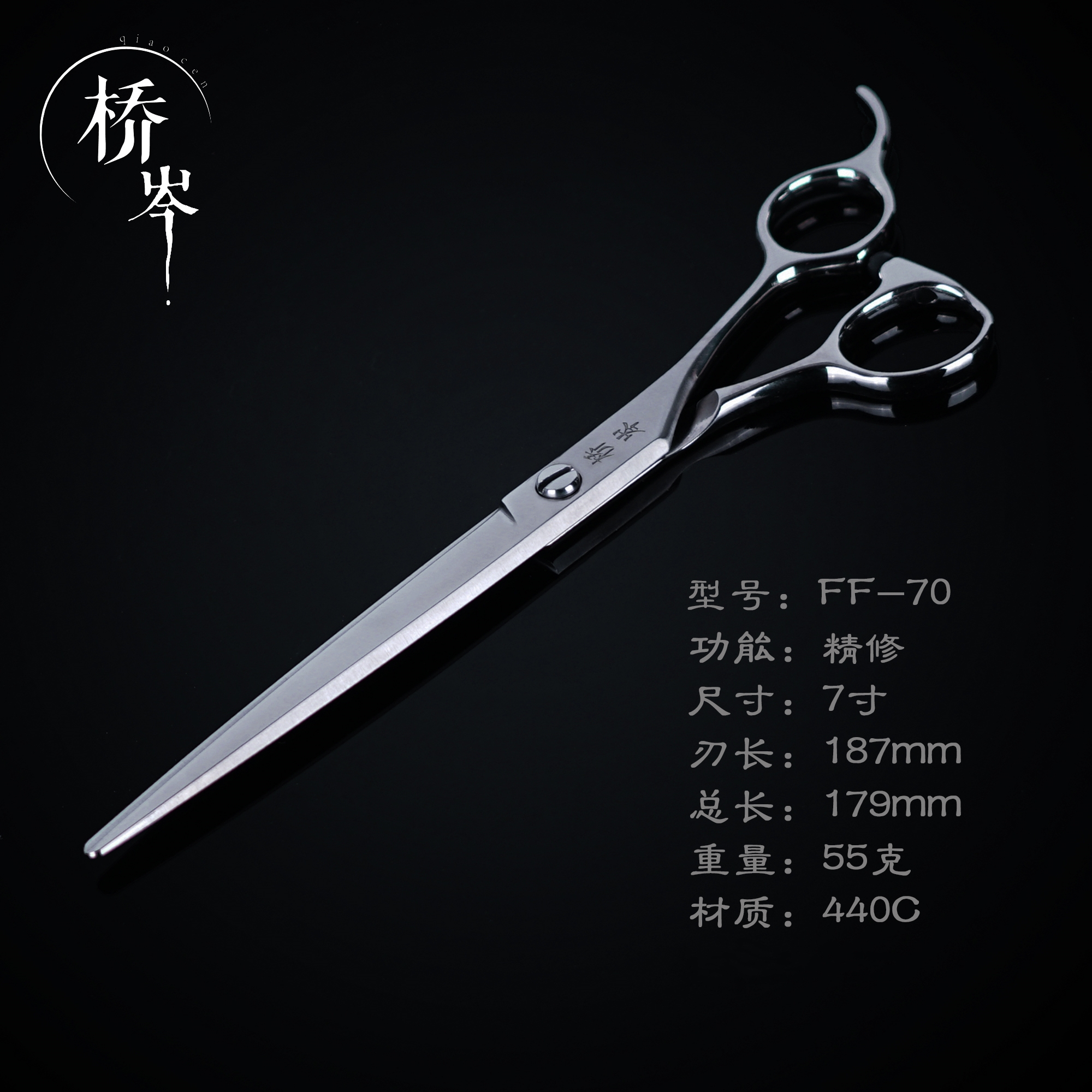 FF-70