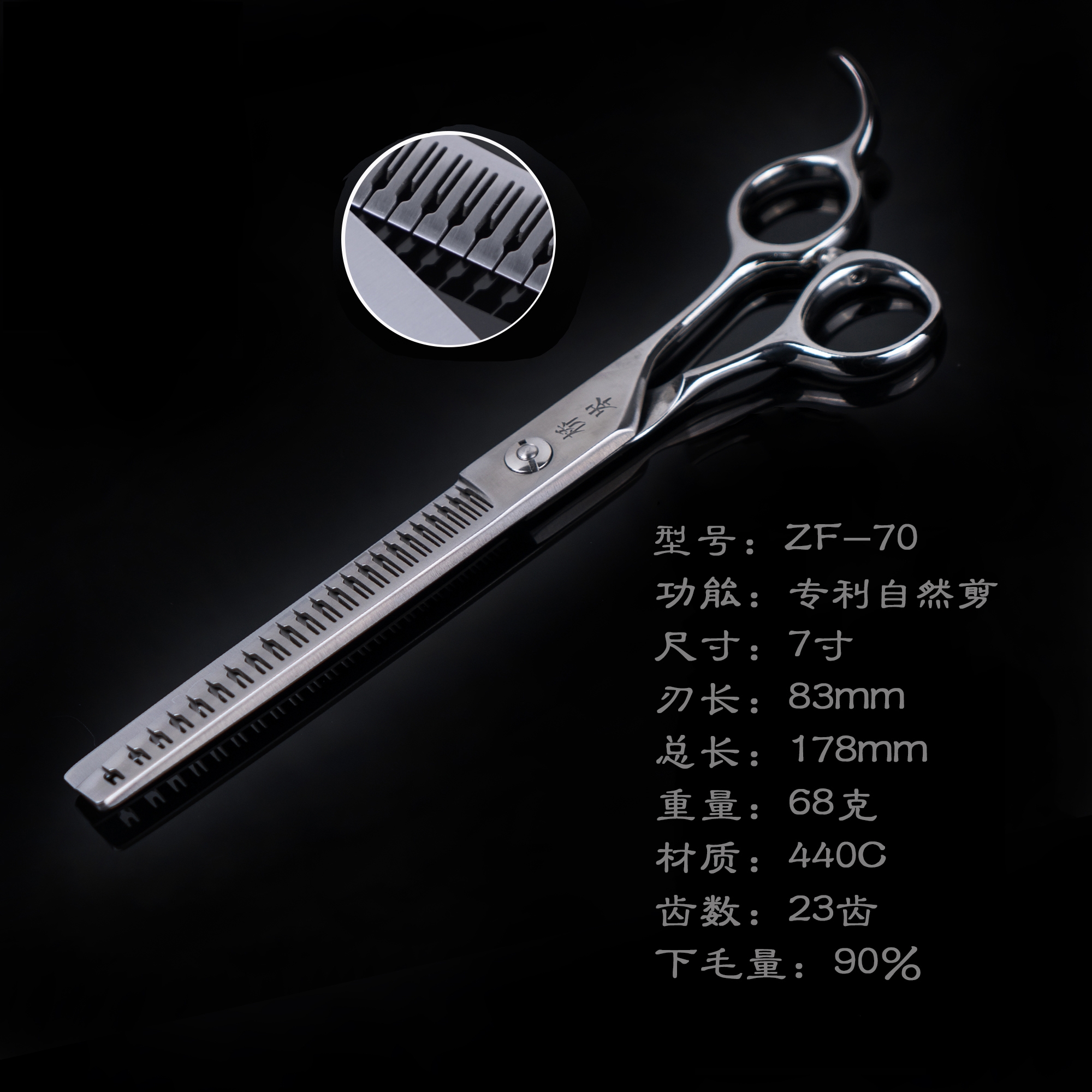 ZF-70